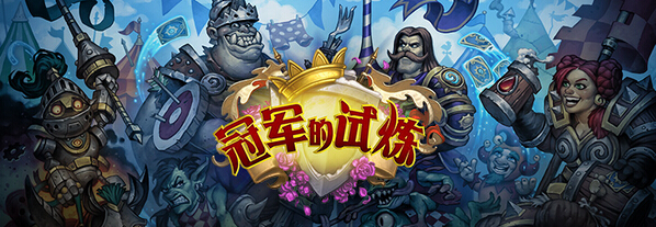炉石传说战吼版火焰杂耍者登场