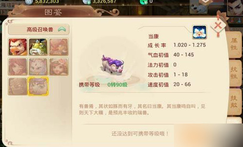 大话西游手游当康怎么加点？当康加点攻略 7230手游网