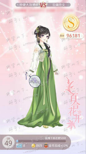 奇迹暖暖第八章8-5阴谋的可能少女级怎么搭配 7230手游网