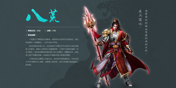 天子手游八荒怎么样？ 7230手游