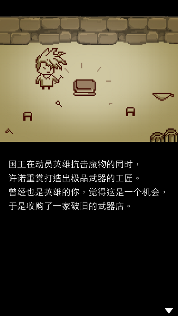 你的武器我的心！锻冶屋英雄谭简评！