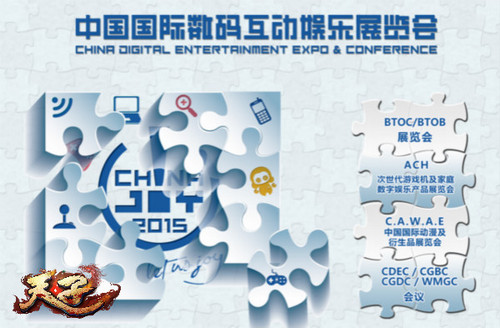 天子手游玩转2015CJ 活动好礼领取不停 7230手游网