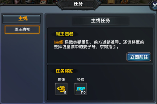 天子手游任务有哪些？任务有哪些类型？ 7230手游网