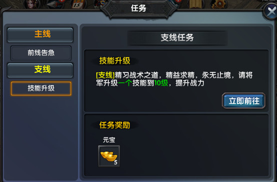 天子手游任务有哪些？任务有哪些类型？ 7230手游网