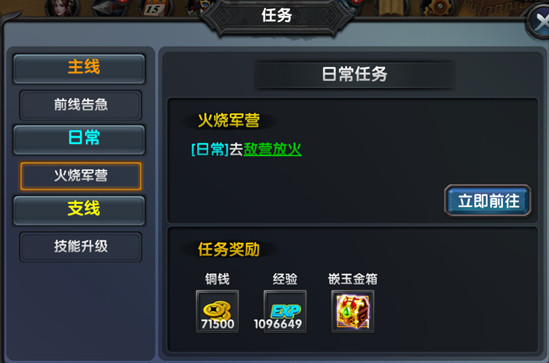 天子手游任务有哪些？任务有哪些类型？ 7230手游网