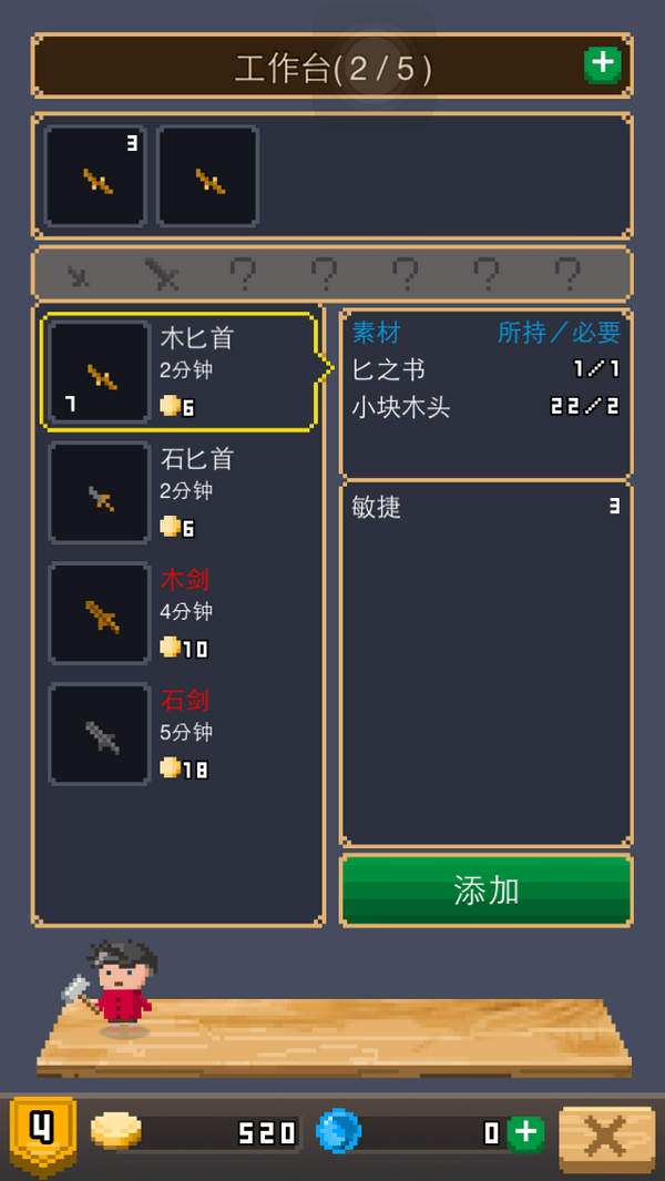 你的武器我的心！锻冶屋英雄谭简评！