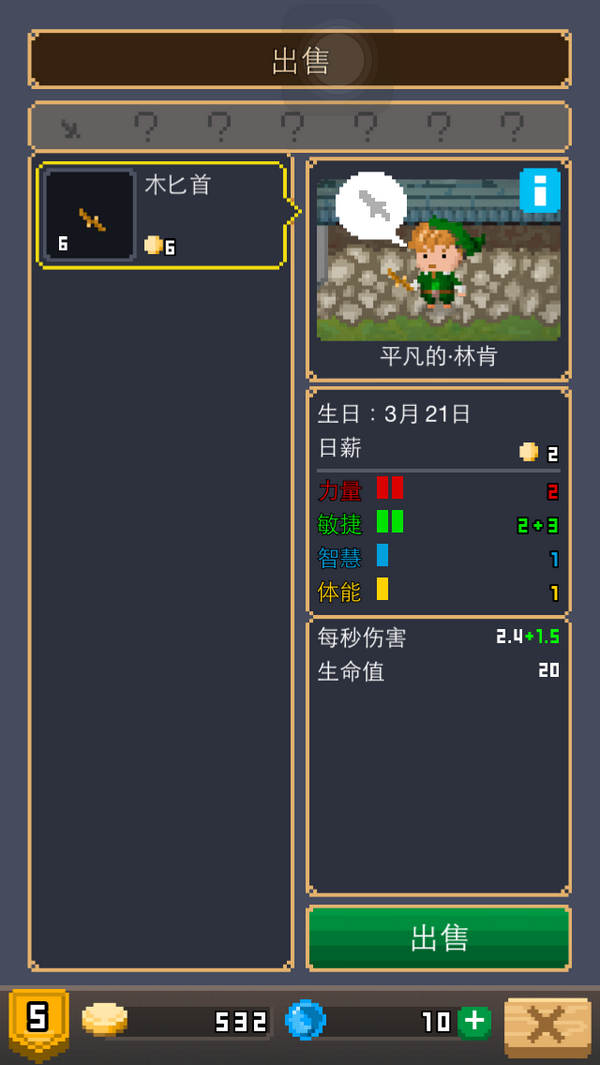 你的武器我的心！锻冶屋英雄谭简评！