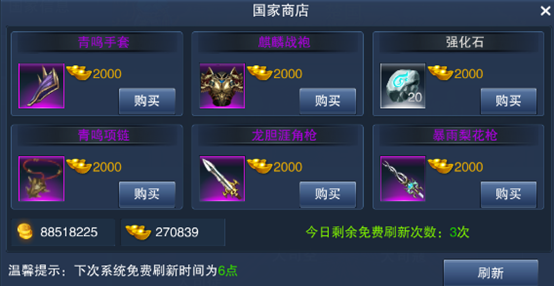 天子手游商城系统介绍 7230手游网