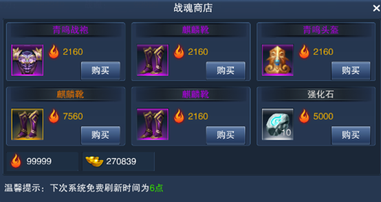 天子手游商城系统介绍 7230手游网