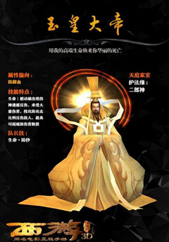 西游降魔篇3D反射阵容怎么搭配
