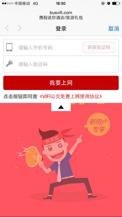长沙公车wifi连接教程7230手游网