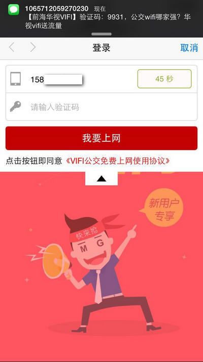 长沙公车wifi连接教程7230手游网