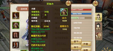 九阴真经手游装备图纸怎么获得