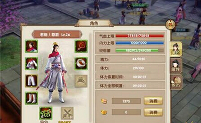 九阴真经手游修为怎么刷