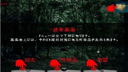 辣条难压惊 逃离死亡森林评测