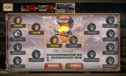 百将行千里走单骑怎么通关？百将行千里走单骑阵容怎么搭配好？ 7230手游网