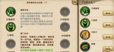九阴真经手游武学残卷怎么获得