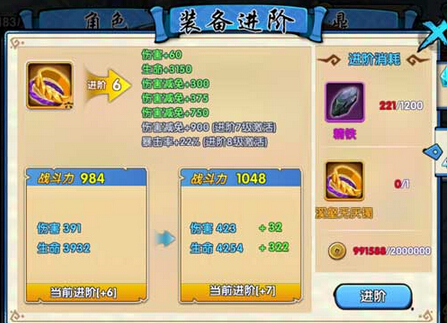 花千骨手游精铁有什么用