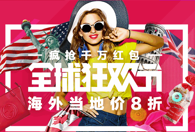 天猫国际88全球狂欢节活动时间7230手游网