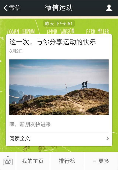 行走的力量是什么软件？7230手游网