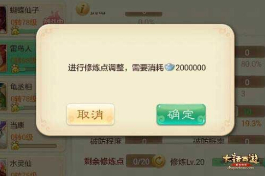 大话西游手游召唤兽修炼怎么点