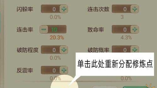 大话西游手游召唤兽修炼怎么点