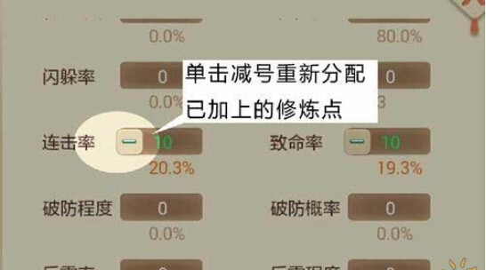 大话西游手游召唤兽修炼怎么点