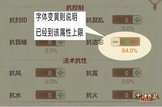 大话西游手游召唤兽修炼怎么点
