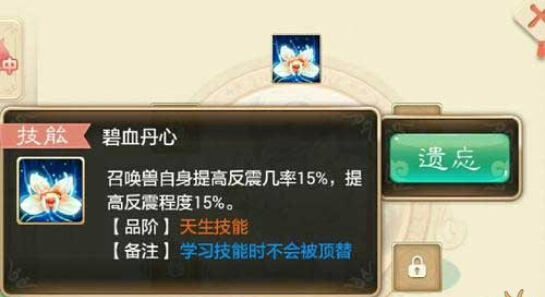 大话西游手游召唤兽修炼怎么点
