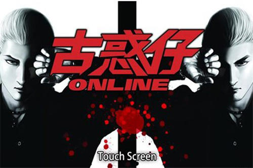 古惑仔online什么时候公测？古惑仔online好玩吗？ 7230手游网
