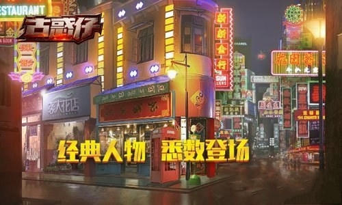 古惑仔online什么时候公测？古惑仔online好玩吗？ 7230手游网