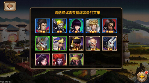 百将行装备怎么精炼、分解