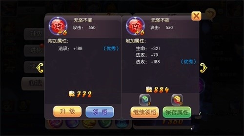 少年西游神将心法有什么用？神将缘分有什么用？怎么提高神将心法和缘分？ 7230手游网