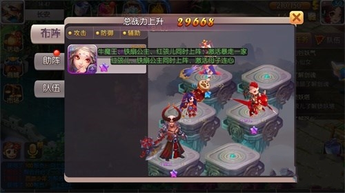 少年西游神将心法有什么用？神将缘分有什么用？怎么提高神将心法和缘分？ 7230手游网