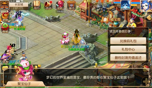 梦幻西游手游8月礼包兑换码。梦幻西游手游8月份礼包怎么领取？ 7230手游网