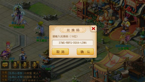 梦幻西游手游8月礼包兑换码。梦幻西游手游8月份礼包怎么领取？ 7230手游网
