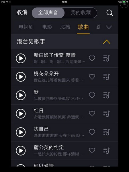小咖秀没有声音怎么办？没有声音怎么解决？ 7230手游网