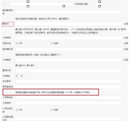 乱斗西游2角色丢失怎么办