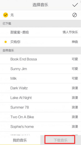 秒拍视频怎么配音？秒拍视频怎么添加背景音乐？秒拍视频背景音乐怎么下载？ 7230手游网