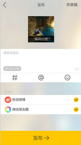秒拍视频怎么分享到微信？秒拍视频怎么分享到朋友圈？ 7230手游网