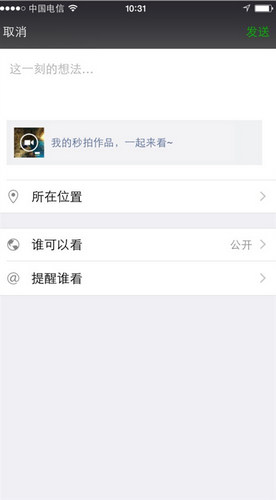 秒拍视频怎么分享到微信？秒拍视频怎么分享到朋友圈？ 7230手游网