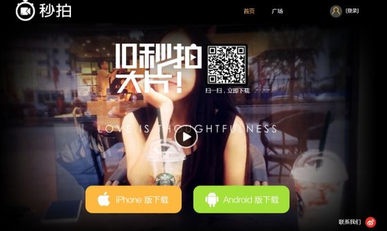 秒拍APP不能安装怎么办？秒拍APP不能安装怎么解决？ 7230手游网