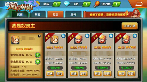 《魔域英雄》8月精英测试预告曝光