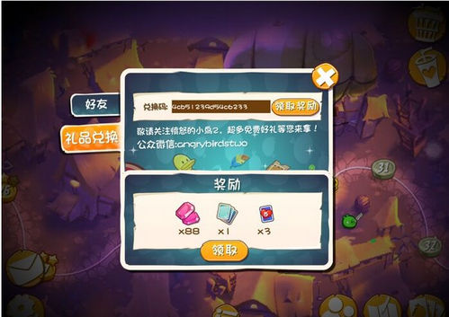 愤怒的小鸟2宝石有什么用？宝石怎么获得？ 7230手游网