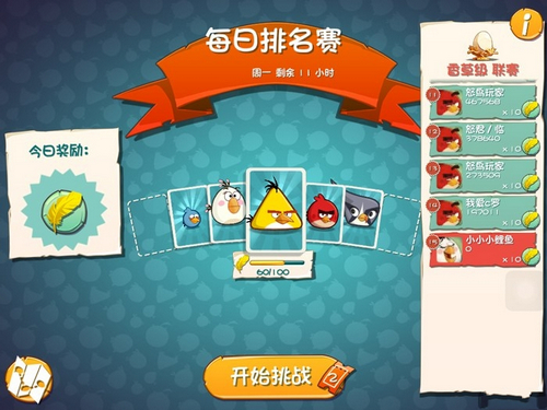愤怒的小鸟2羽毛有什么用？羽毛怎么获得？ 7230手游网