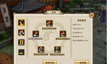 九阴真经手游宝物厉害么