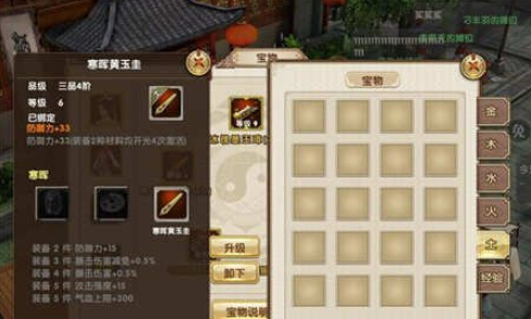 九阴真经手游宝物厉害么