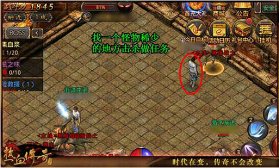 热血传奇手机版战士群怪有什么技巧