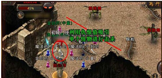 热血传奇手机版战士群怪有什么技巧