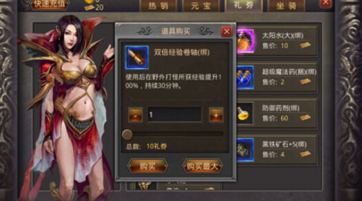 热血传奇手机版上班族挂机攻略